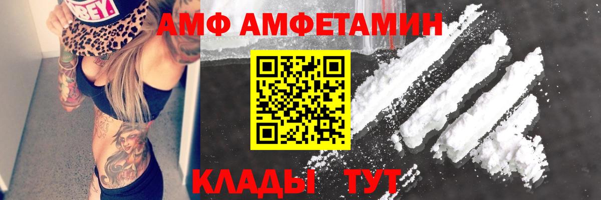 Амфетамин VHQ Когалым