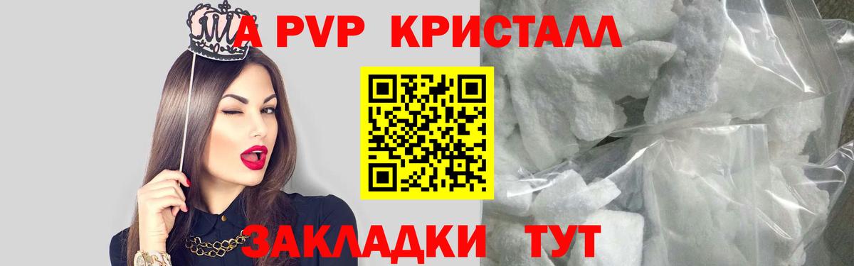 Alfa_PVP Соль Когалым