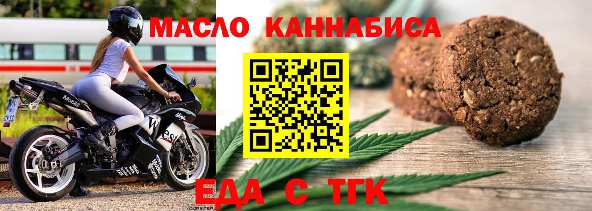 Когалым  Cannafood марихуана  Вход с VPN 