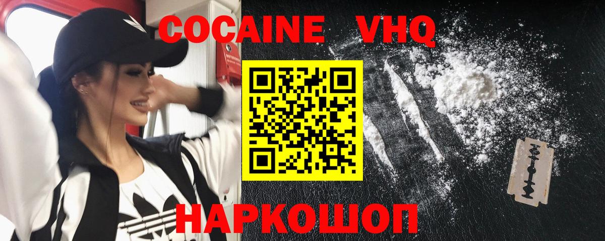 COCAIN Columbia Когалым