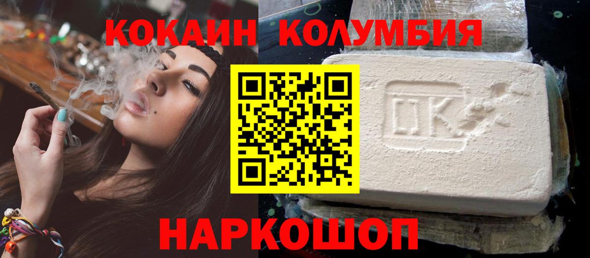 Когалым  Кокаин Fish Scale  Вход с VPN 