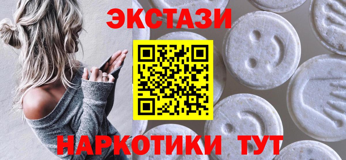 ЭКСТАЗИ Дубай Когалым