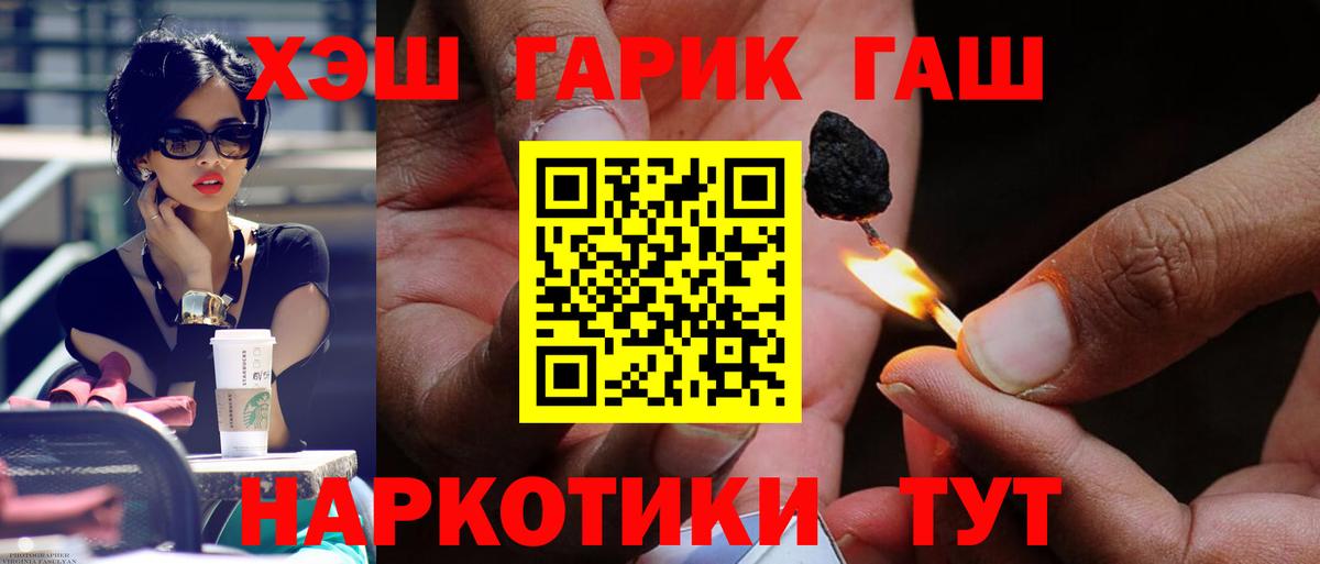 ГАШИШ  Вход с VPN  Когалым  ГАШИШ Ice-O-Lator 