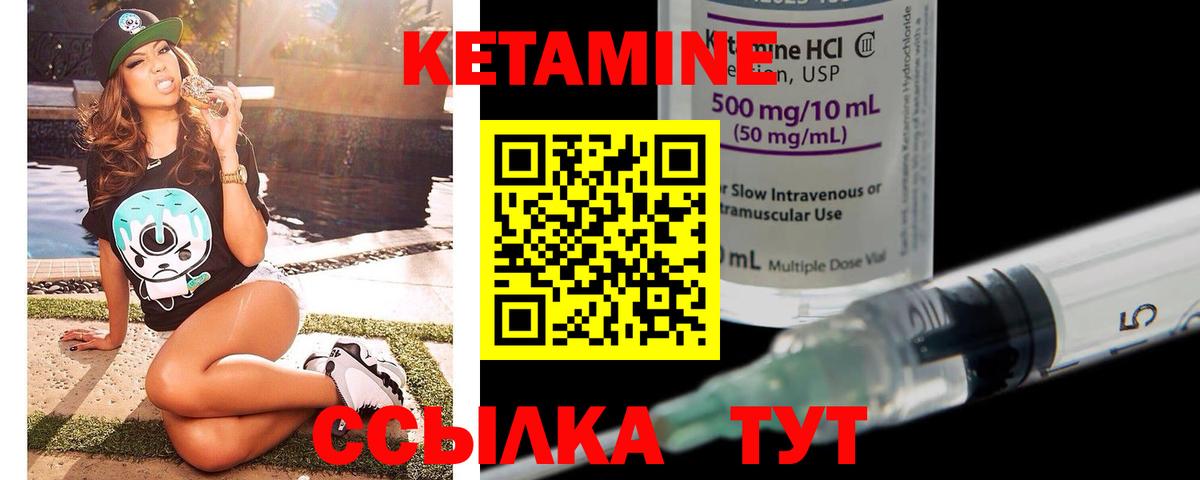 КЕТАМИН ketamine  МЕГА tor  Кетамин ketamine  Когалым  Вход с VPN 