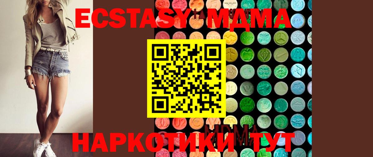 MDMA кристаллы  Вход с VPN  Когалым 