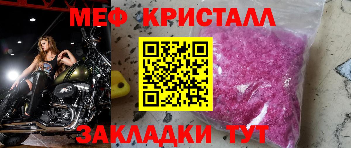 Меф мяу мяу Когалым