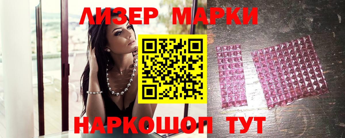 Марки N-bome 1500мкг Когалым