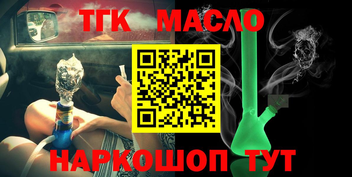 ТГК вейп Когалым